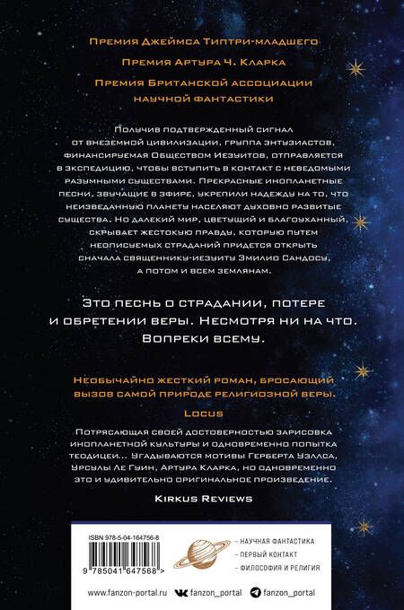 Фотография книги "Рассел: Птица малая"