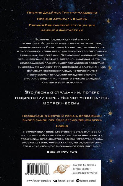 Фотография книги "Рассел: Птица малая"