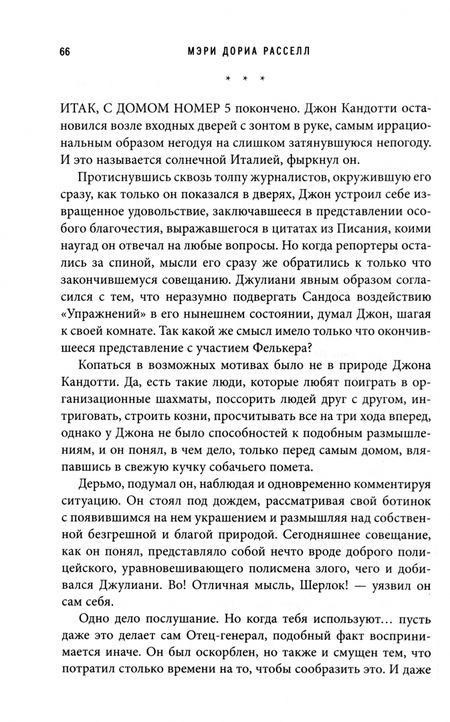 Фотография книги "Рассел: Птица малая"