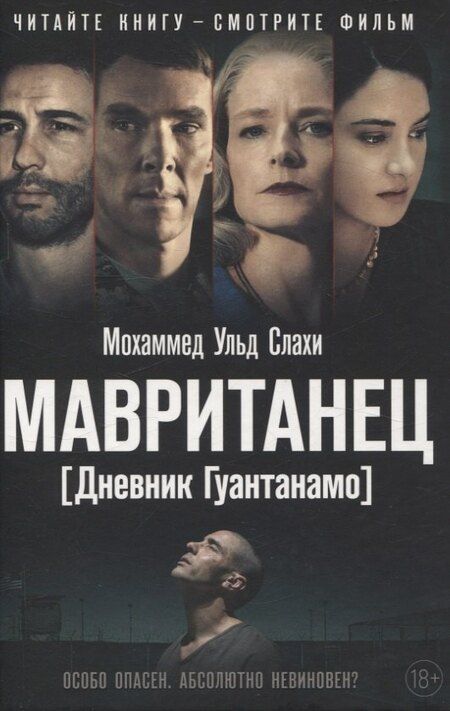 Фотография книги "Рассел, Рой, ульд: Хайд, Мавританец, Старьевщица (комплект из 3-х книг)"