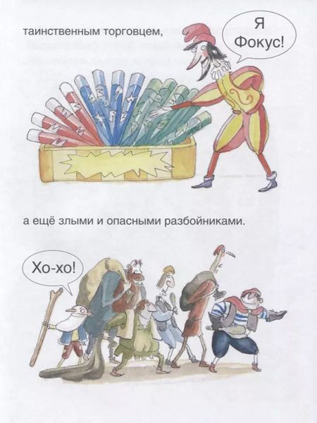 Фотография книги "Расселл Пантер: Дракончик Даня. Уровень 1"