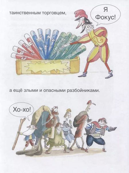 Фотография книги "Расселл Пантер: Дракончик Даня. Уровень 1"