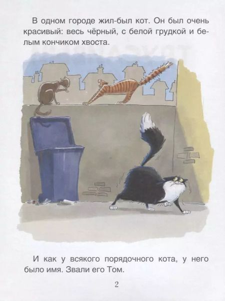 Фотография книги "Расселл Пантер: Трусливый кот. Уровень 1"