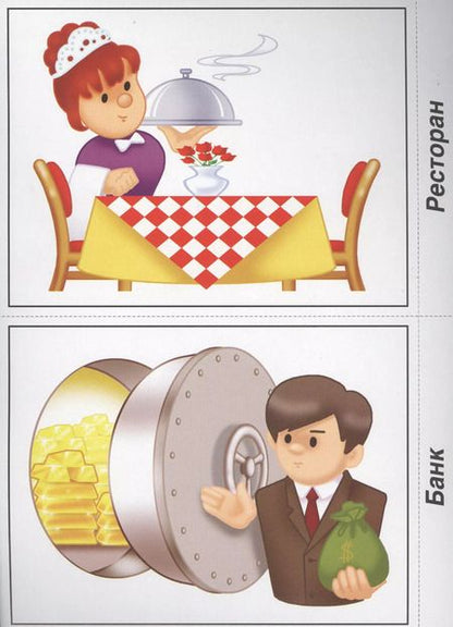 Фотография книги "Расскажи про свой город. Игровой дидактический материал"