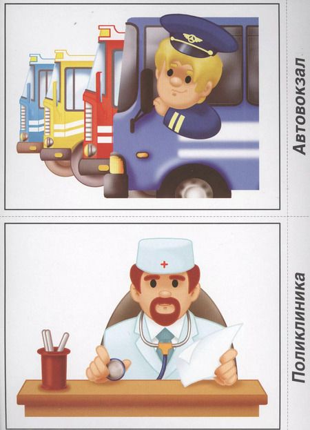 Фотография книги "Расскажи про свой город. Игровой дидактический материал"