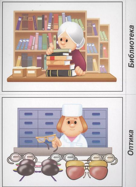 Фотография книги "Расскажи про свой город. Игровой дидактический материал"