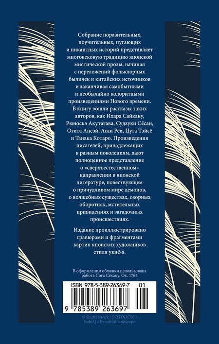 Фотография книги "Рассказы ночной стражи"