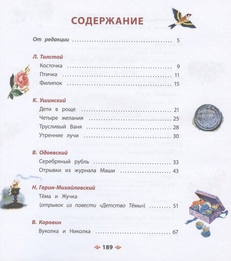 Фотография книги "Рассказы о детях (илл. Бритвина) (КХУЧ)"