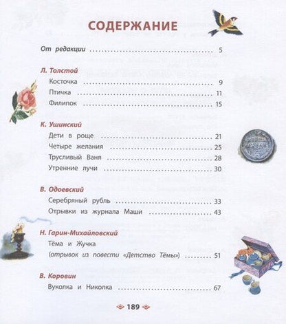 Фотография книги "Рассказы о детях (илл. Бритвина) (КХУЧ)"