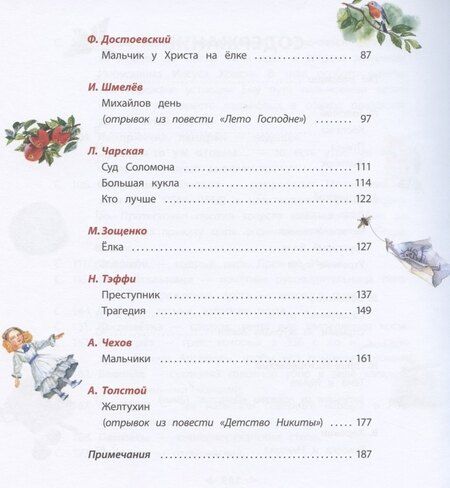 Фотография книги "Рассказы о детях (илл. Бритвина) (КХУЧ)"