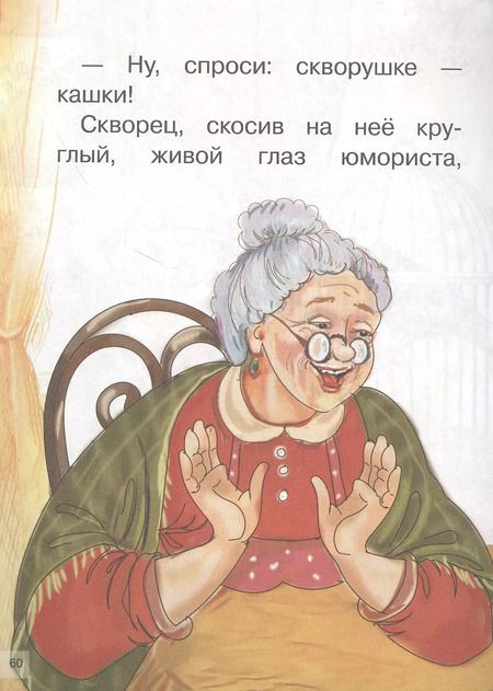 Фотография книги "Рассказы о животных"