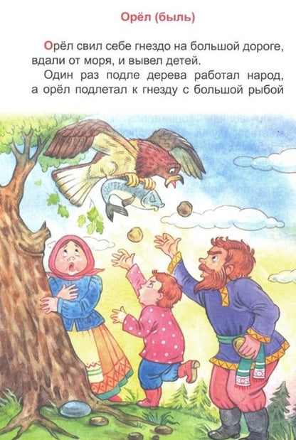 Фотография книги ": Рассказы русских писателей"