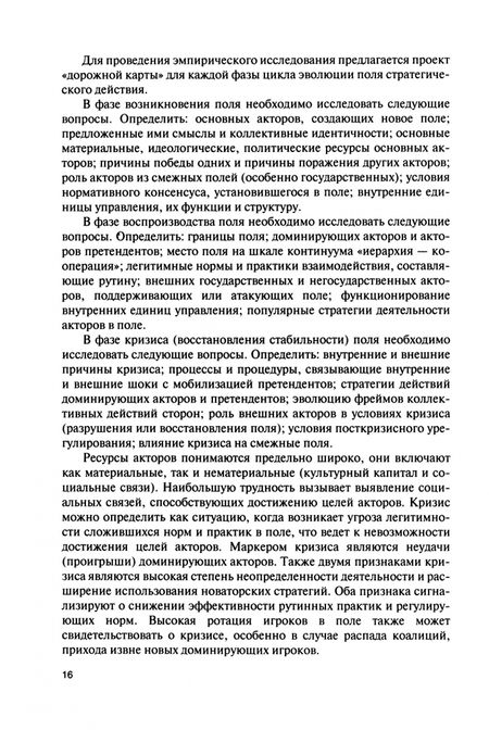 Фотография книги "Расторгуев: Политические теории. Учебник"