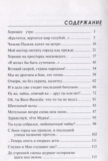 Фотография книги "Растворимая жизнь Бори Сукобелкина"