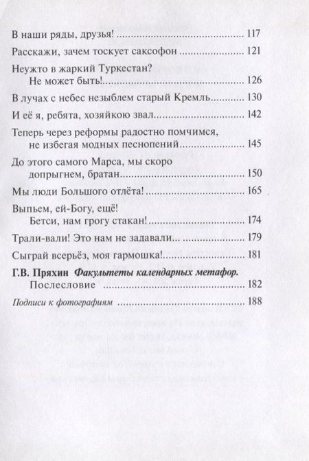 Фотография книги "Растворимая жизнь Бори Сукобелкина"