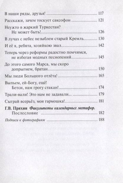 Фотография книги "Растворимая жизнь Бори Сукобелкина"