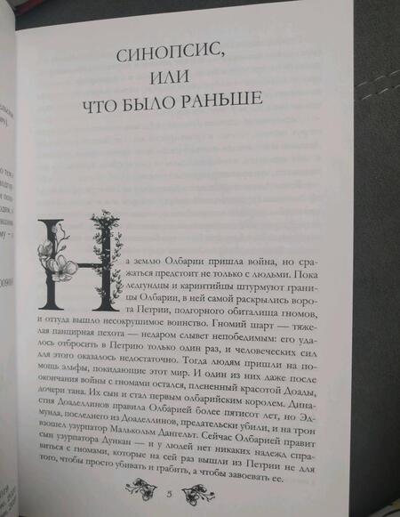 Фотография книги "Раткевич: Девять унций смерти"