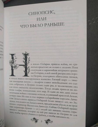 Фотография книги "Раткевич: Девять унций смерти"