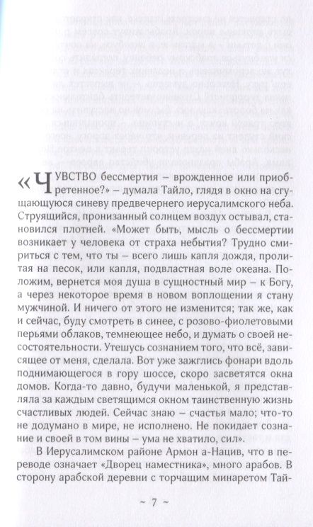 Фотография книги "Ратнер: Стрелец в созвездии Рака. Две повести и рассказ"