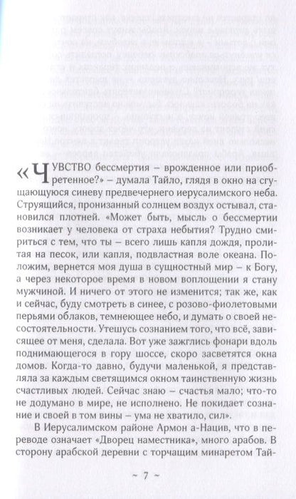 Фотография книги "Ратнер: Стрелец в созвездии Рака. Две повести и рассказ"