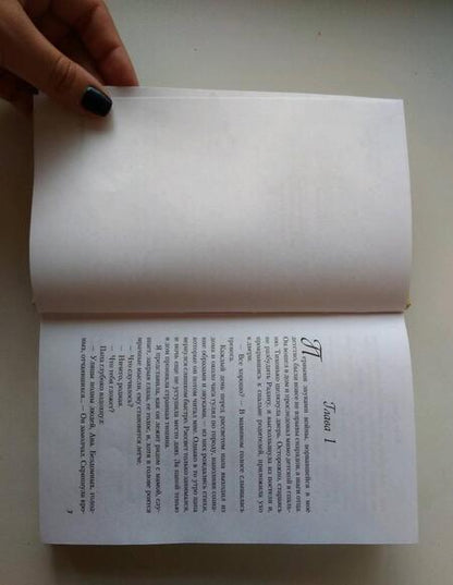 Фотография книги "Ратнер: В тени баньяна"