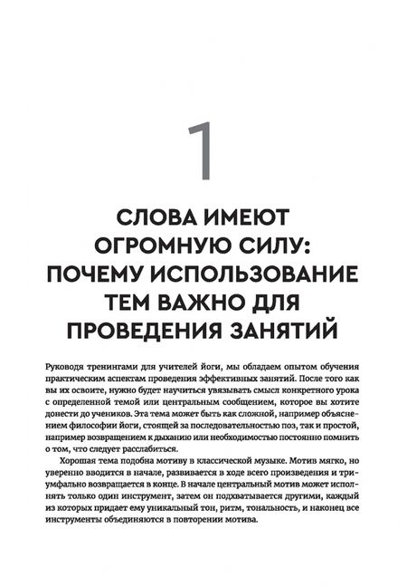 Фотография книги "Раунтри, Дезиато: Йога. Обучение не только позам. Практическое руководство"