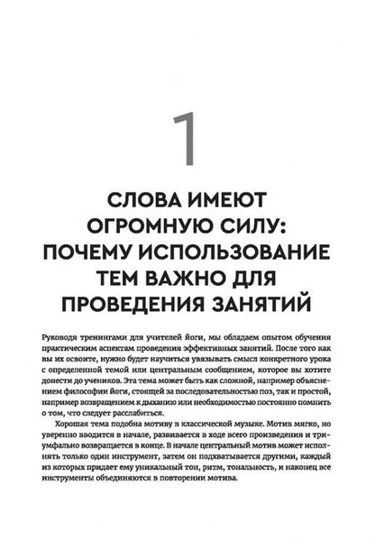 Фотография книги "Раунтри, Дезиато: Йога. Обучение не только позам. Практическое руководство"
