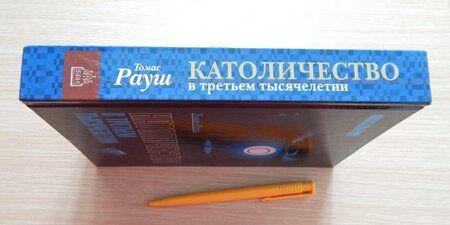 Фотография книги "Рауш: Католичество в третьем тысячелетии"
