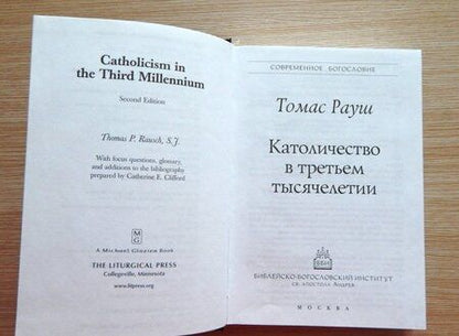 Фотография книги "Рауш: Католичество в третьем тысячелетии"