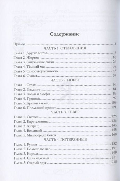 Фотография книги "Рауз: Твои Тьма и Свет"