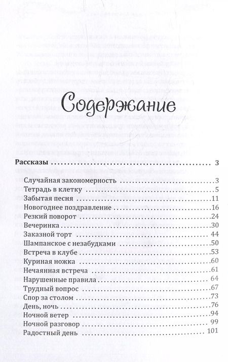 Фотография книги "Рауза Хузахметова: Запах дыни: сборник рассказов"