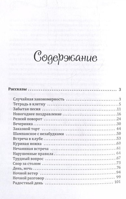 Фотография книги "Рауза Хузахметова: Запах дыни: сборник рассказов"