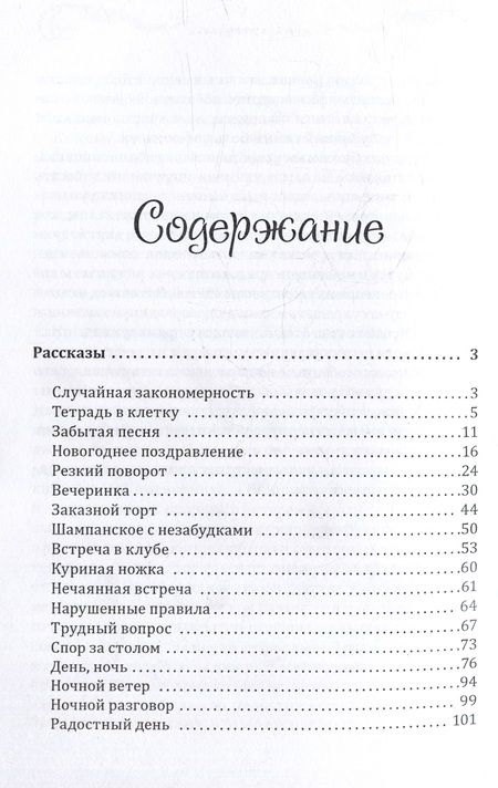 Фотография книги "Рауза Хузахметова: Запах дыни: сборник рассказов"