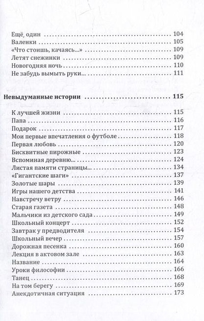 Фотография книги "Рауза Хузахметова: Запах дыни: сборник рассказов"