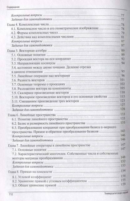 Фотография книги "Равгат Хамидуллин: Математика. Базовый курс. Учебник"