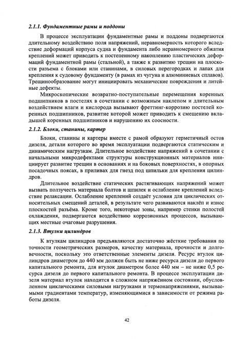 Фотография книги "Равин: Контроль технического состояния судового энергетического оборудования. Учебное пособие"