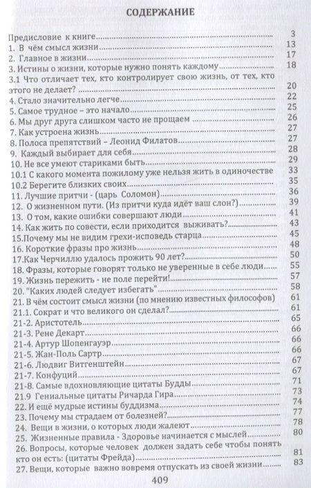 Фотография книги "Равнодушье снести невозможно..."