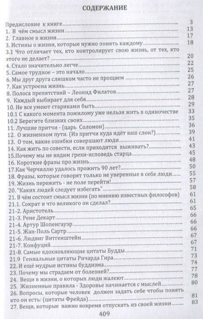 Фотография книги "Равнодушье снести невозможно..."