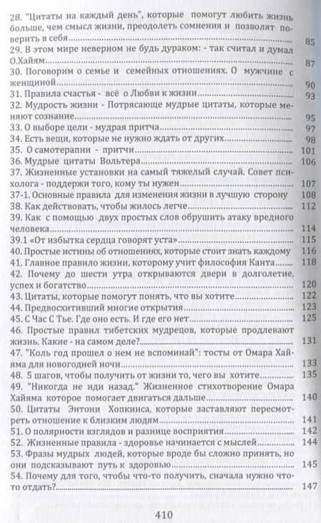 Фотография книги "Равнодушье снести невозможно..."