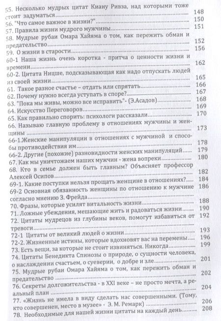 Фотография книги "Равнодушье снести невозможно..."