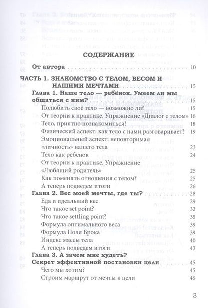Фотография книги "Рая Вайнштейн-Гордон: Мысли на тарелке - Еда в голове"