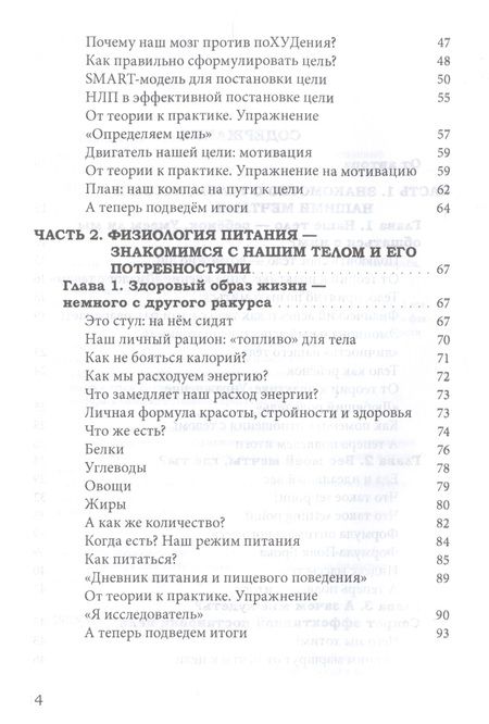 Фотография книги "Рая Вайнштейн-Гордон: Мысли на тарелке - Еда в голове"