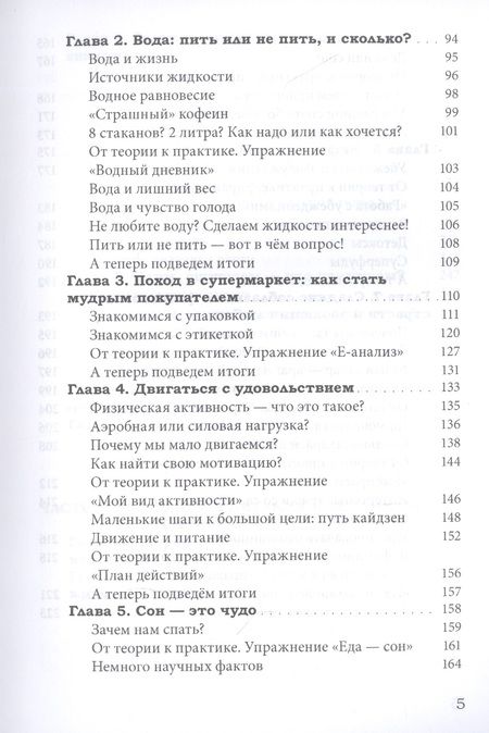 Фотография книги "Рая Вайнштейн-Гордон: Мысли на тарелке - Еда в голове"
