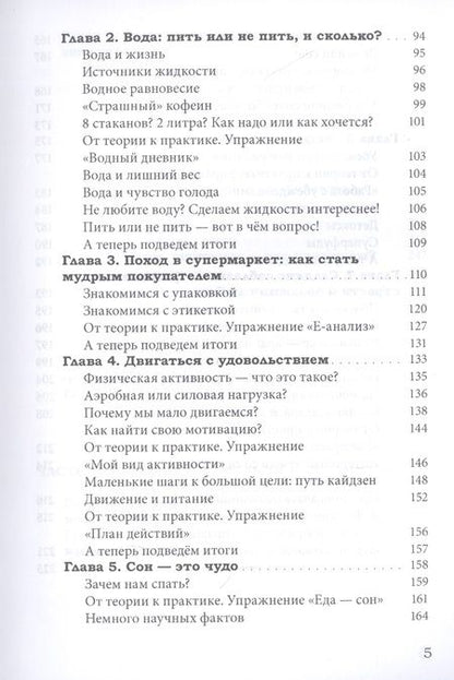 Фотография книги "Рая Вайнштейн-Гордон: Мысли на тарелке - Еда в голове"