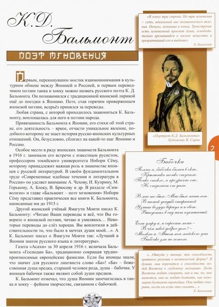 Фотография книги "Разбойников, Аверкина: Поэзия мгновения"