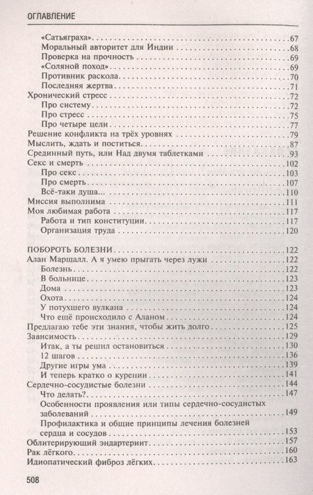Фотография книги "Раздобурдин: Аюрведа. Пособие по мужскому и женскому здоровью"