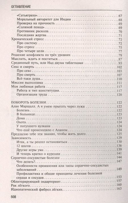 Фотография книги "Раздобурдин: Аюрведа. Пособие по мужскому и женскому здоровью"