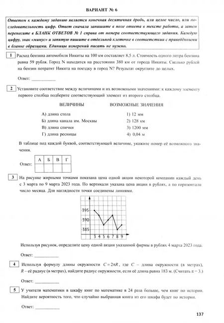 Фотография книги "Разинкова, Соколова, Прокофьев: ЕГЭ-2025 Математика. Базовый уровень. Готовимся к итоговой аттестации. ФГОС"