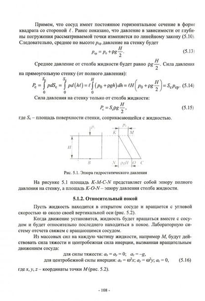 Фотография книги "Разинов, Клинов, Дьяконов: Процессы и аппараты химической технологии. Учебник для вузов"