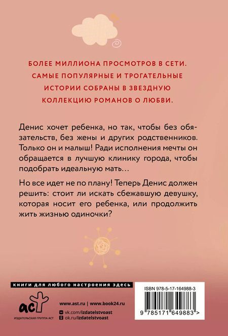 Фотография книги "Разия Оганезова: Нежеланный ребенок"